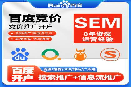提升sem竞价开户效果的关键策略——以某公司为例